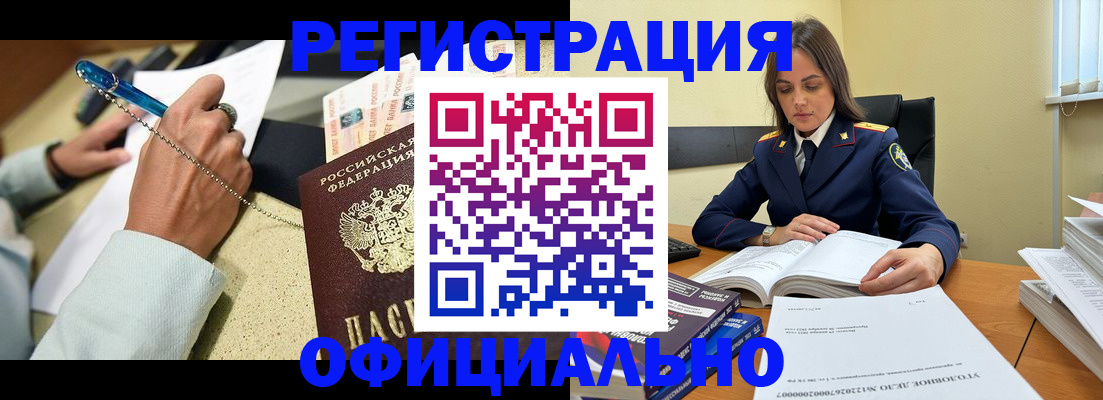 прописка ребенка в Выксе