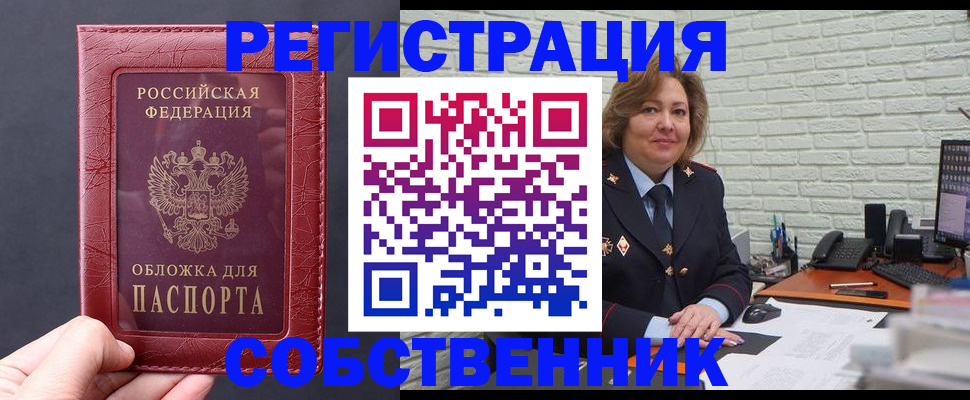 временная регистрация гарантия в Выксе