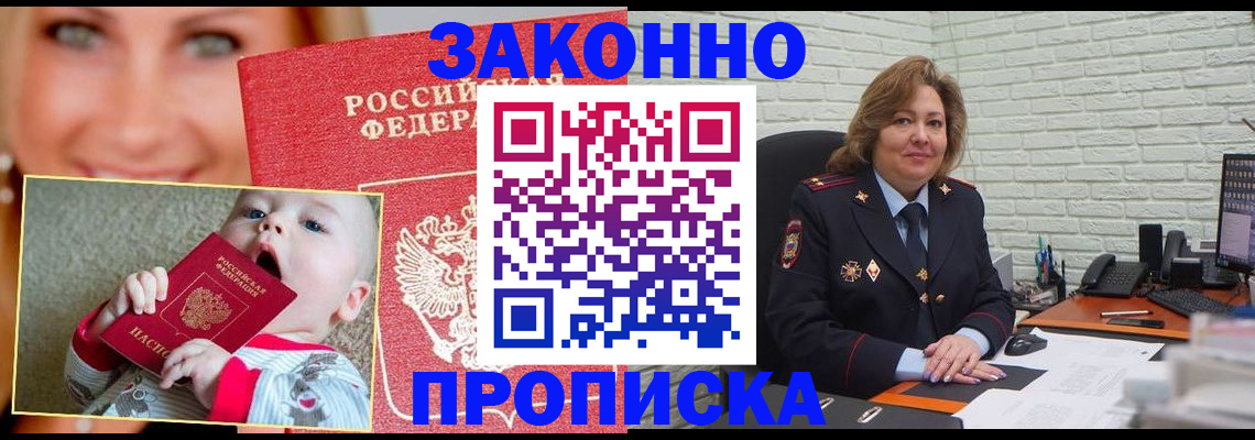 где прописаться в Выксе