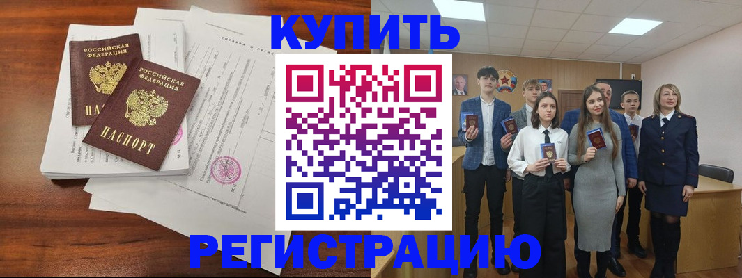 прописка регистрация в Выксе