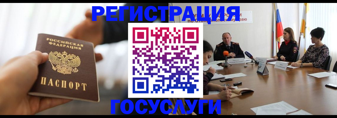 временная регистрация в Выксе