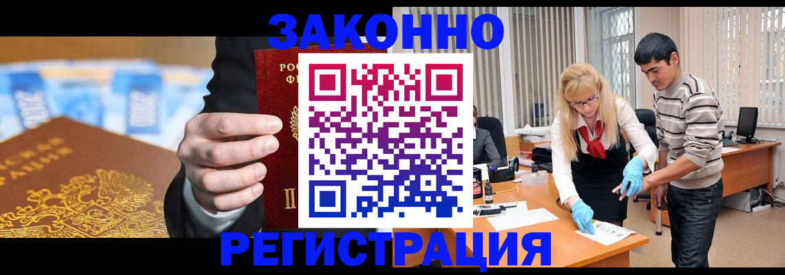 прописка паспорт в Выксе