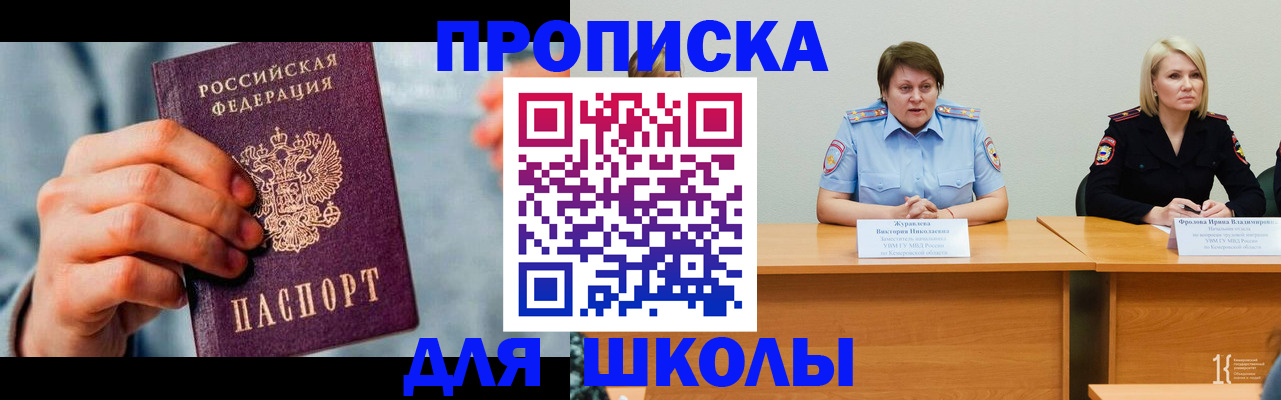 временная регистрация собственник в Выксе